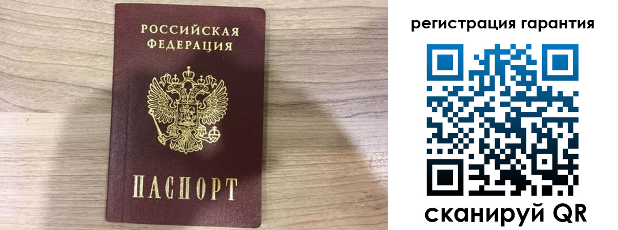 прописка ребенка в Иркутской области