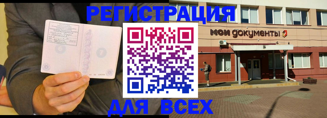 временная регистрация госуслуги в Иркутской области