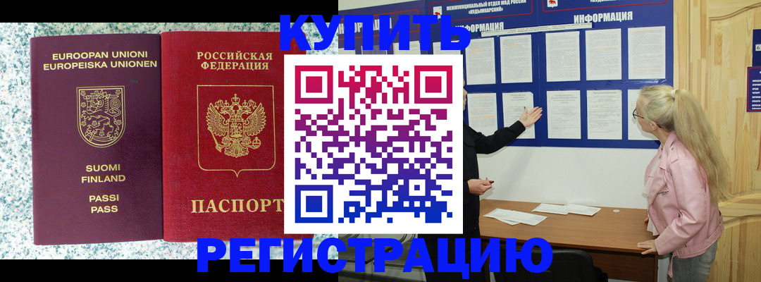 прописка для кредита в Иркутской области