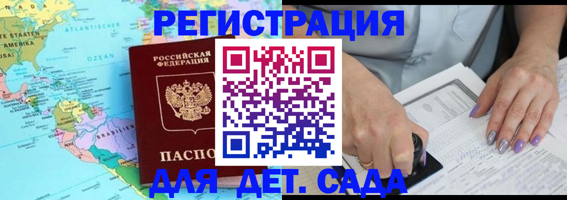 временная регистрация недорого в Иркутской области