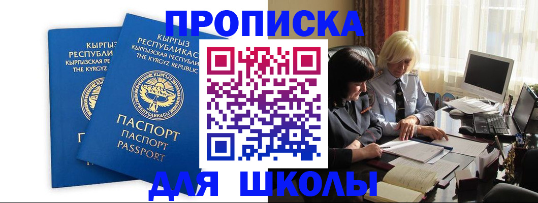 прописка иностранных граждан в Иркутской области