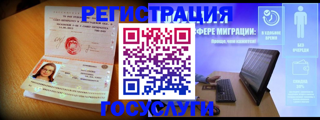 прописка гарантия в Иркутской области