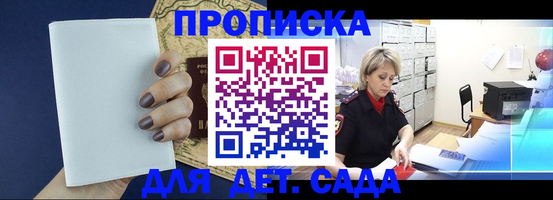 временная регистрация гарантия в Иркутской области