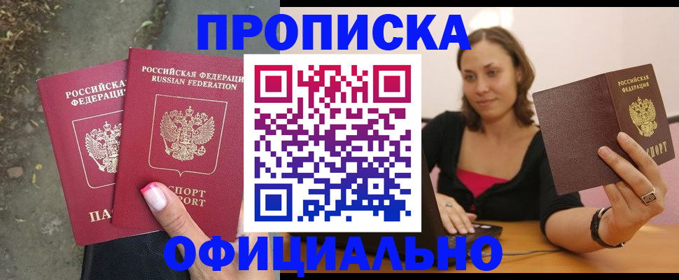 временная регистрация для всех в Иркутской области