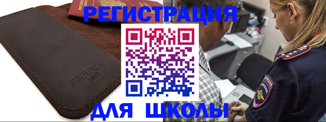прописка иностранных граждан в Иркутской области