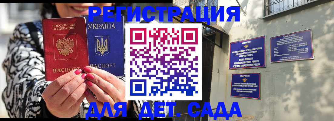 временная регистрация для школы в Иркутской области