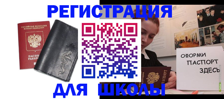 временная регистрация поиск в Иркутской области