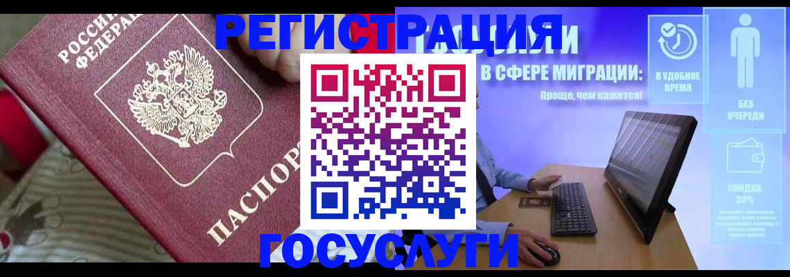 регистрация в Иркутской области