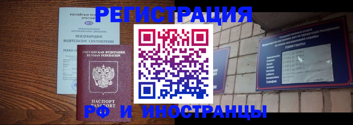 временная регистрация гарантия в Иркутской области